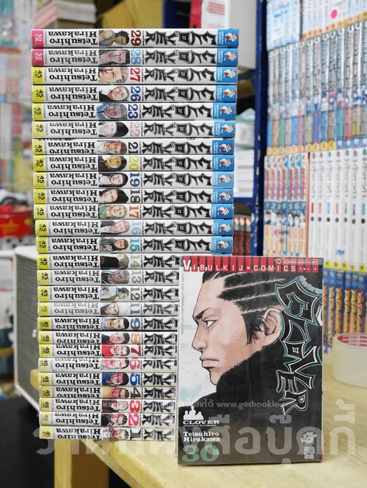 Clover เพื่อนรักขาลุย เล่ม 1-30 (ขาดเล่ม 10/24/25) รูปที่ 1