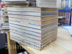 โรงเรียนรวมเหล่าเผ่าเหนือฅน 11 เล่มจบ รูปที่ 3