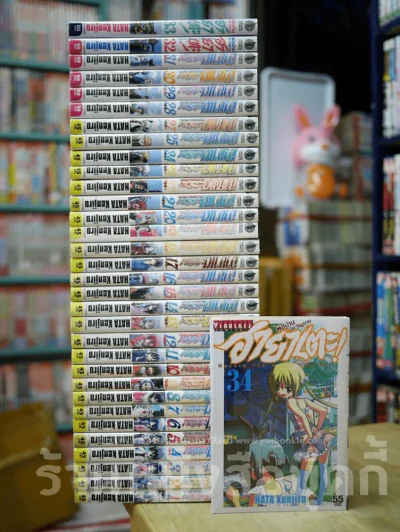 ฮายาเตะ พ่อบ้านประจัญบาน เล่ม 1-36 รูปที่ 1