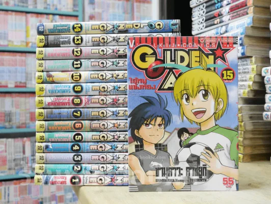 Golden Age ไอ้หนูแข้งทอง 15 เล่มจบ รูปที่ 1