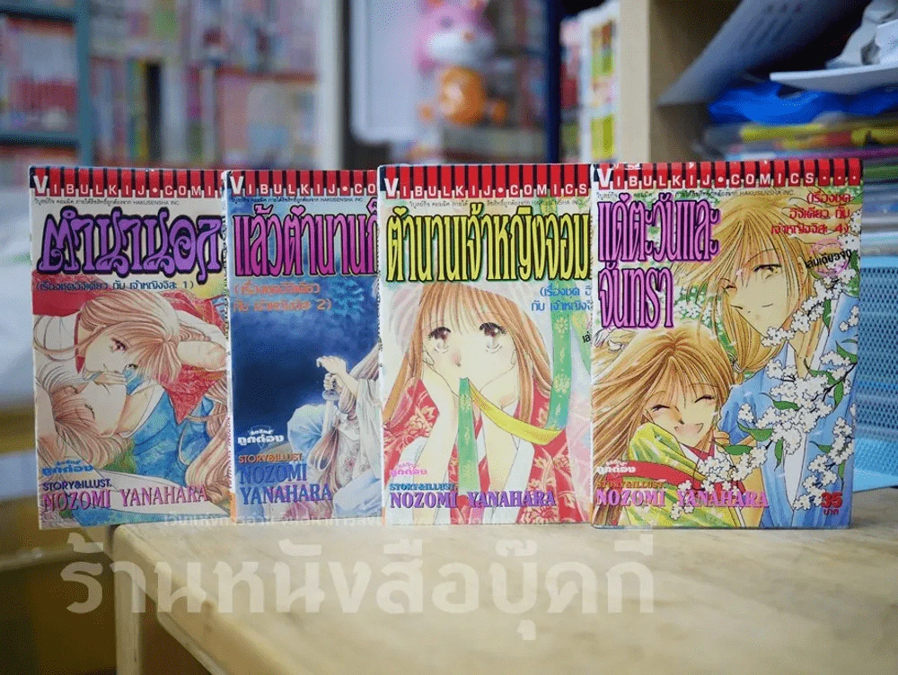 เรื่องชุดอิจิเคียวกับเจ้าหญิงจิสะ เล่ม 1-4 (จบในเล่ม) รูปที่ 1