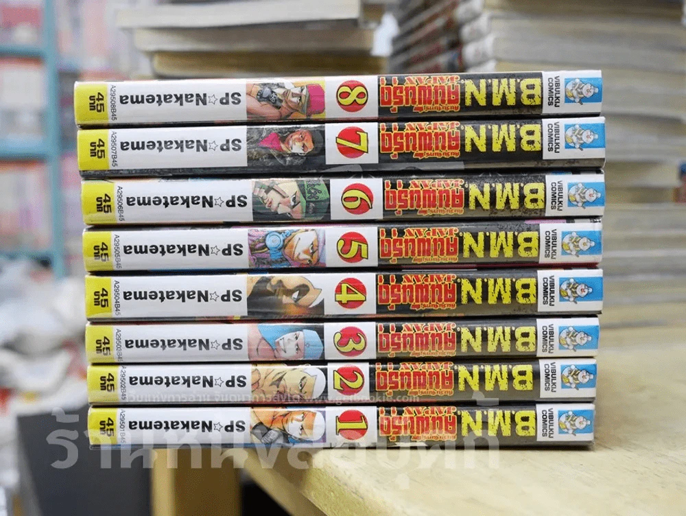 B.M.N.คืนวันจันทร์คนพันธุ์ดุ 12 เล่มจบ (ขาดเล่ม 9-12) รูปที่ 2