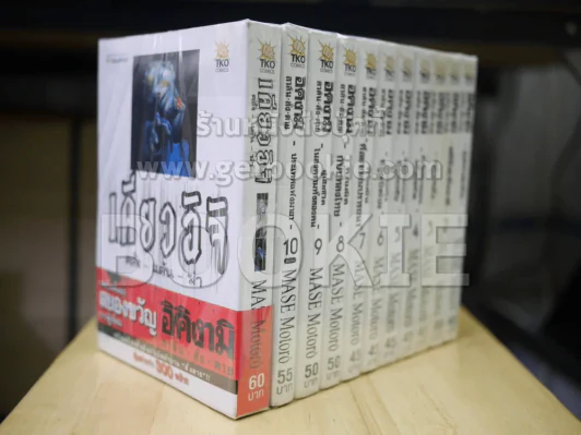 อิคิงามิ สาส์นสั่งตาย 10 เล่มจบ + เคียวอิจิ คลั่ง-แค้น-ฆ่า รูปที่ 1