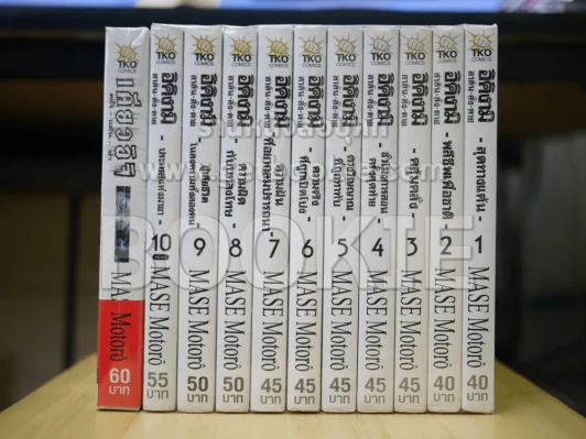อิคิงามิ สาส์นสั่งตาย 10 เล่มจบ + เคียวอิจิ คลั่ง-แค้น-ฆ่า รูปที่ 2