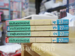VIRGIN BLUE เพราะหัวใจเพรียกหา 4 เล่มจบ (ฉบับรวมเล่ม) รูปที่ 1