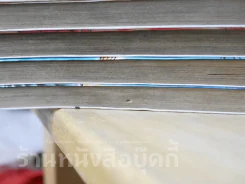 กำปั้นประจัญบาน 20 เล่มจบ รูปที่ 5