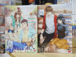 ชุด U-Prince นิยายแจ่มใส 6 เล่ม รูปที่ 5