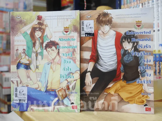 ชุด U-Prince นิยายแจ่มใส 6 เล่ม รูปที่ 5