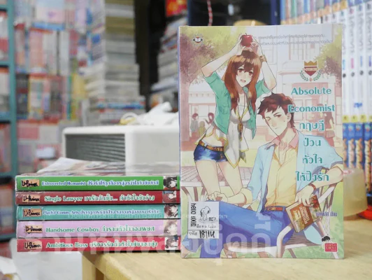 ชุด U-Prince นิยายแจ่มใส 6 เล่ม รูปที่ 1