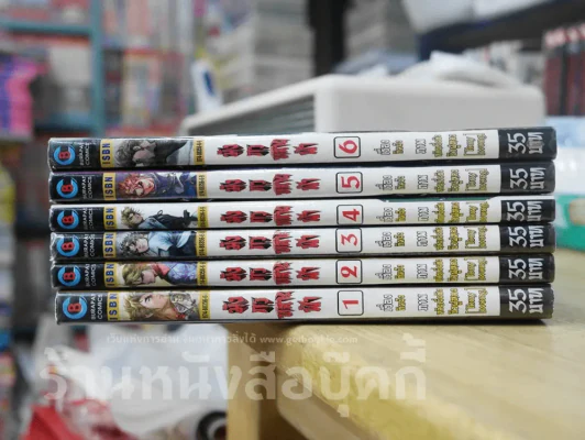 มังกรทลายฟ้า 6 เล่มจบ รูปที่ 2
