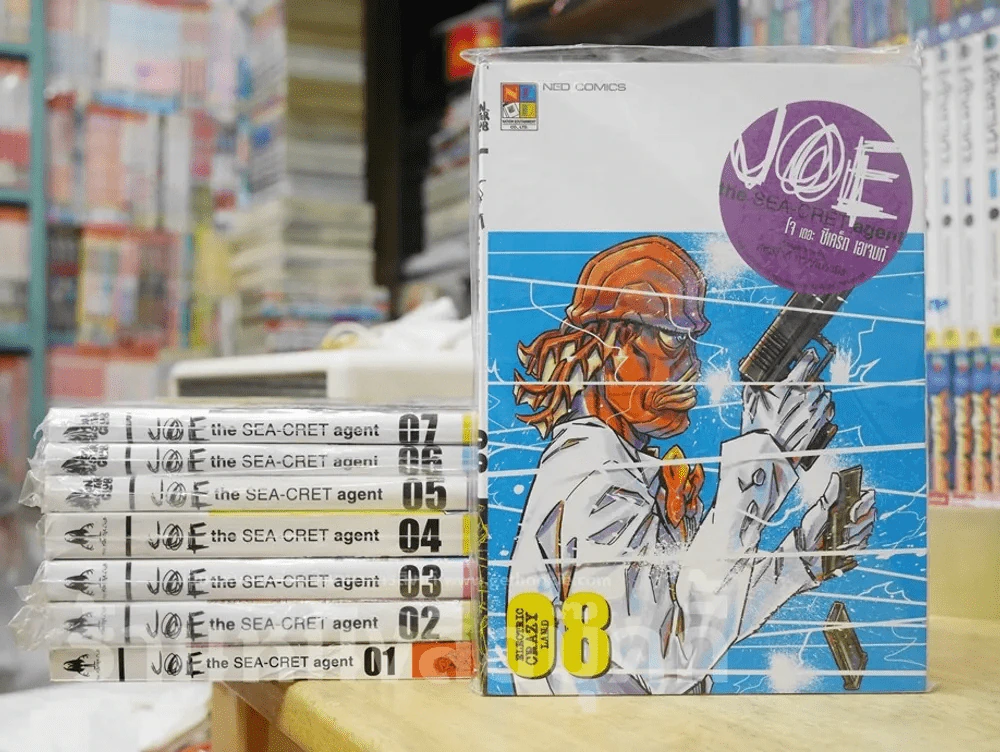 Joe the Sea-Cret agent เล่ม 1-8 การ์ตูนรวบรวมจาก aday (มือหนึ่ง) รูปที่ 1