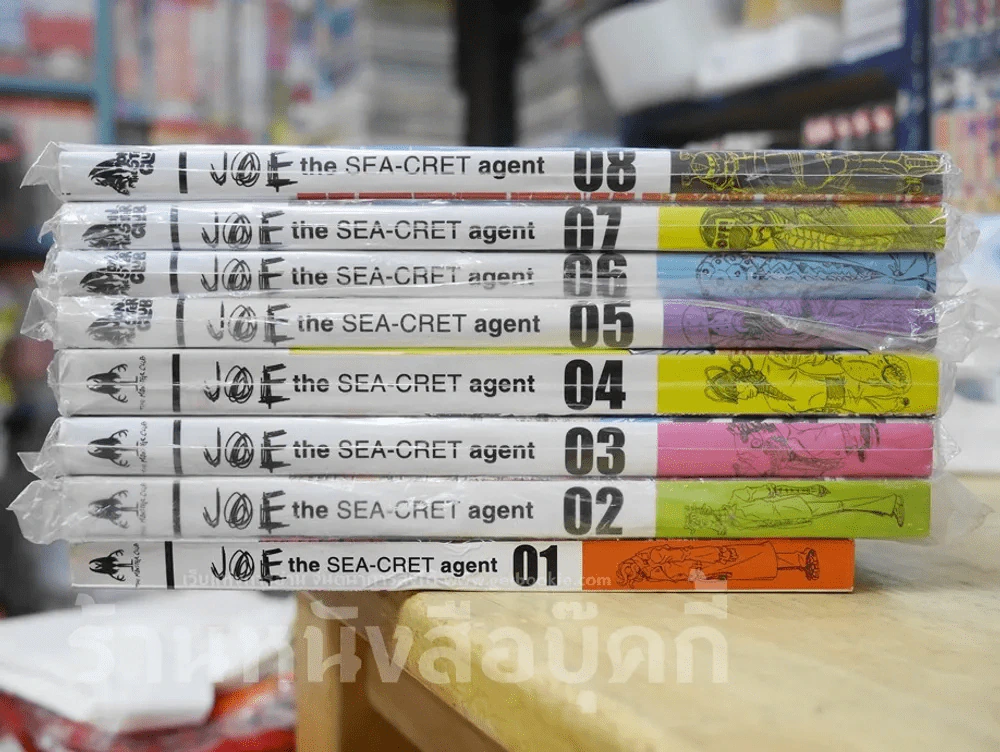 Joe the Sea-Cret agent เล่ม 1-8 การ์ตูนรวบรวมจาก aday (มือหนึ่ง) รูปที่ 2