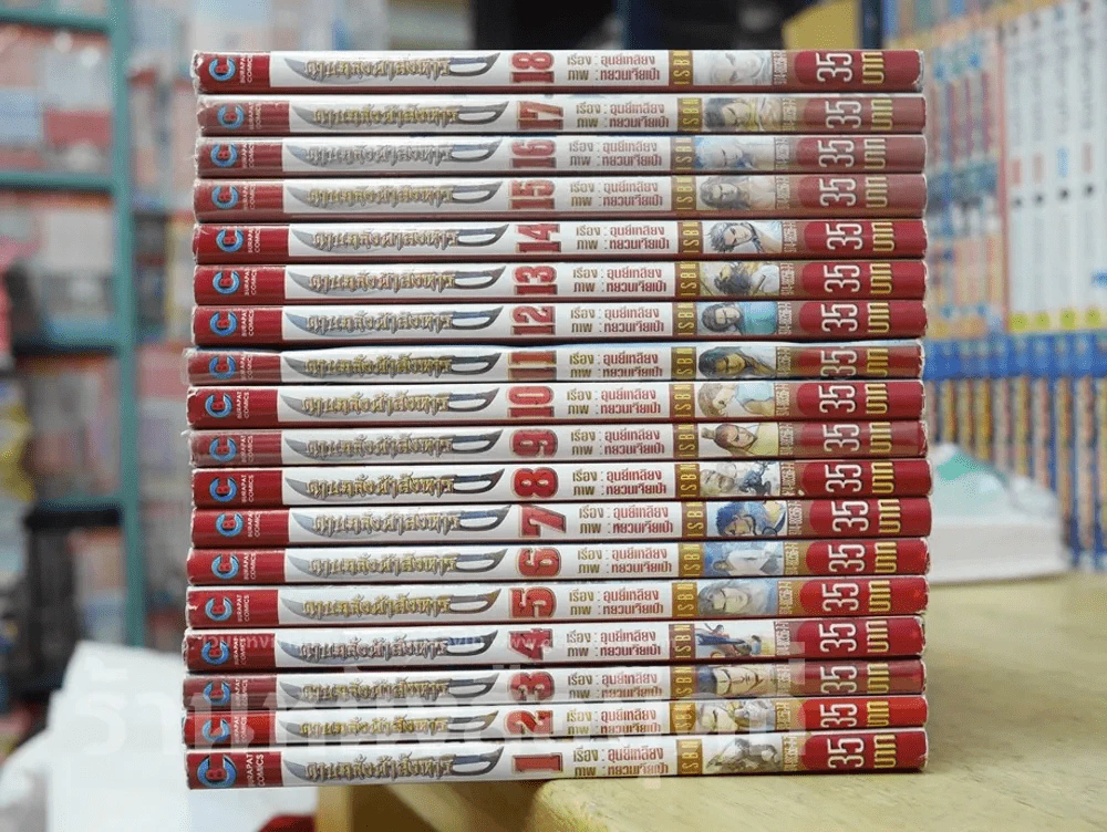 ดาบคลั่งฟ้าสังหาร ภาค 2 ครบชุด 18 เล่มจบ รูปที่ 2