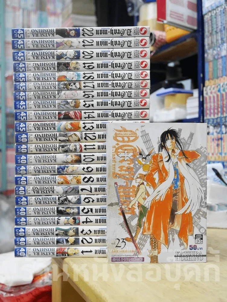 ดี.เกรย์ แมน D.Gray เล่ม 1-23 รูปที่ 1