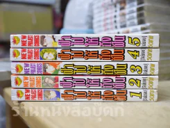 ฝ่าไปให้ถึงฝัน 5 เล่มจบ (รูปเล่มย่นๆตามภาพ) รูปที่ 2