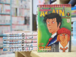Again มันกลับมาซ่า 7 เล่มจบ (ขาดเล่ม 4) รูปที่ 1