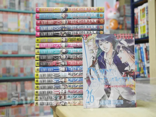 Code Breaker โค้ด เบรคเกอร์ 26 เล่มจบ (ขาดเล่ม 1,2,3,4,22,23,24,25) รูปที่ 1