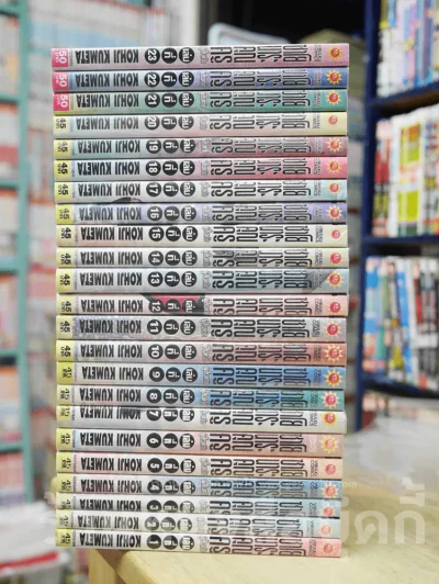 ซาโยนาระ คุณครูผู้สิ้นหวัง เล่ม 1-23 รูปที่ 2