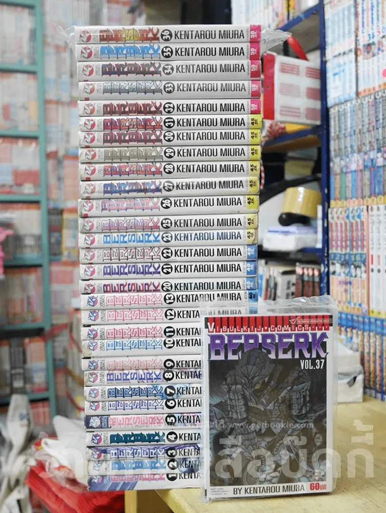 Berserk เล่ม 1-37 (ขาดเล่ม 14-19/24) รูปที่ 1