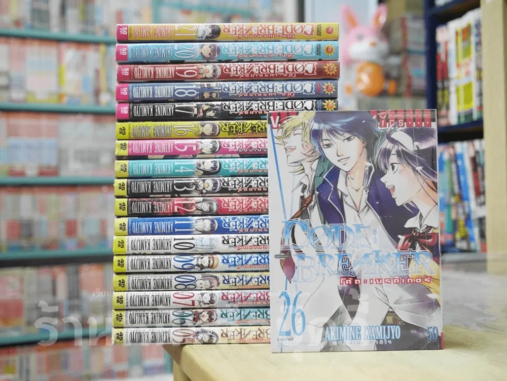 Code Breaker โค้ด เบรคเกอร์ 26 เล่มจบ (ขาดเล่ม 1,2,3,4,22,23,24,25) รูปที่ 1