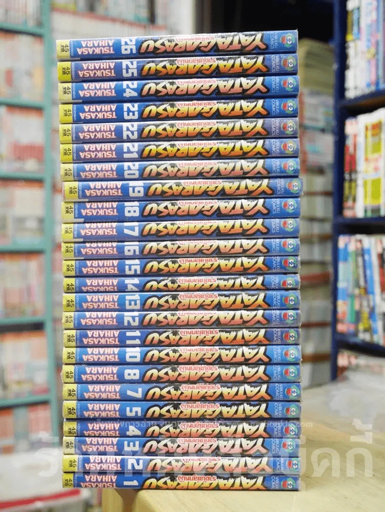 Yata Garasu ราชันย์ลูกหนัง 26 เล่มจบ (ขาดเล่ม 6/9) รูปที่ 2