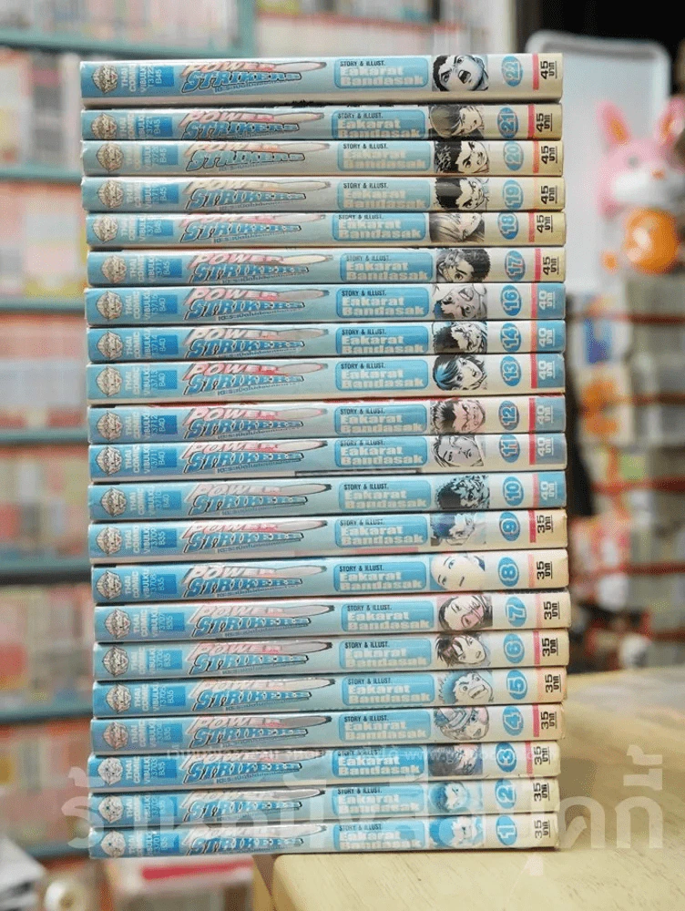เตะระเบิดไม่ต้องเปิดตำรา Power Strikers 23 เล่มจบ (ขาดเล่ม 15/23) รูปที่ 2