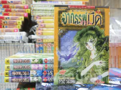 โครนอส อาถรรพ์ตำนานมืด เล่ม 1-5 รูปที่ 1