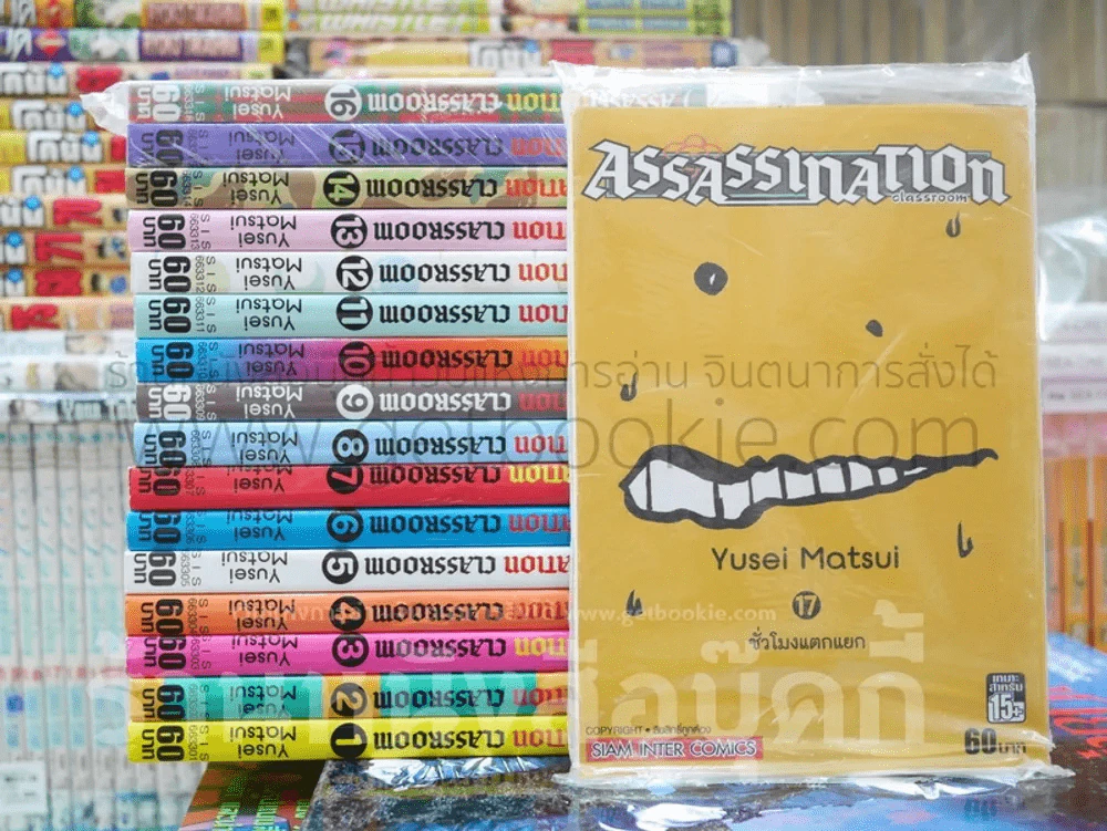 Assassination Classroom เล่ม 1-17 รูปที่ 1