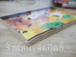 เสียงเพรียกยามราตรี (สภาพบวมน้ำ) รูปที่ 2