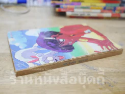 ขวัญผวา No.118 ตอนประกาศิตจากอเวจี รูปที่ 2