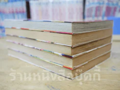 คุณชายผู้ยิ่งใหญ่ไดทาโร่ 6 เล่มจบ (ขาดเล่ม 1) รูปที่ 3