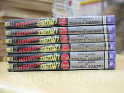 Midnight มิดไนท์ หน้ากากราตรี 6 เล่มจบ (Tezuka Osamu) รูปที่ 2