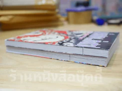 โรงเรียนสยองต้องสาป ตอนกรรไกรเปื้อนสนิม 2 เล่มจบ รูปที่ 3