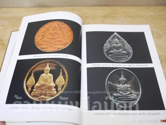 เที่ยวเมืองไทยไหว้พระ (ปกแข็ง) รูปที่ 7