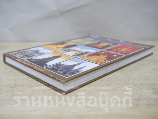 เที่ยวเมืองไทยไหว้พระ (ปกแข็ง) รูปที่ 4