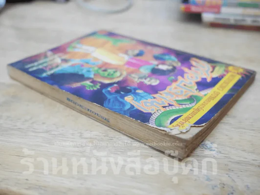 สาวปริศนา (สภาพไม่สวย) รูปที่ 2