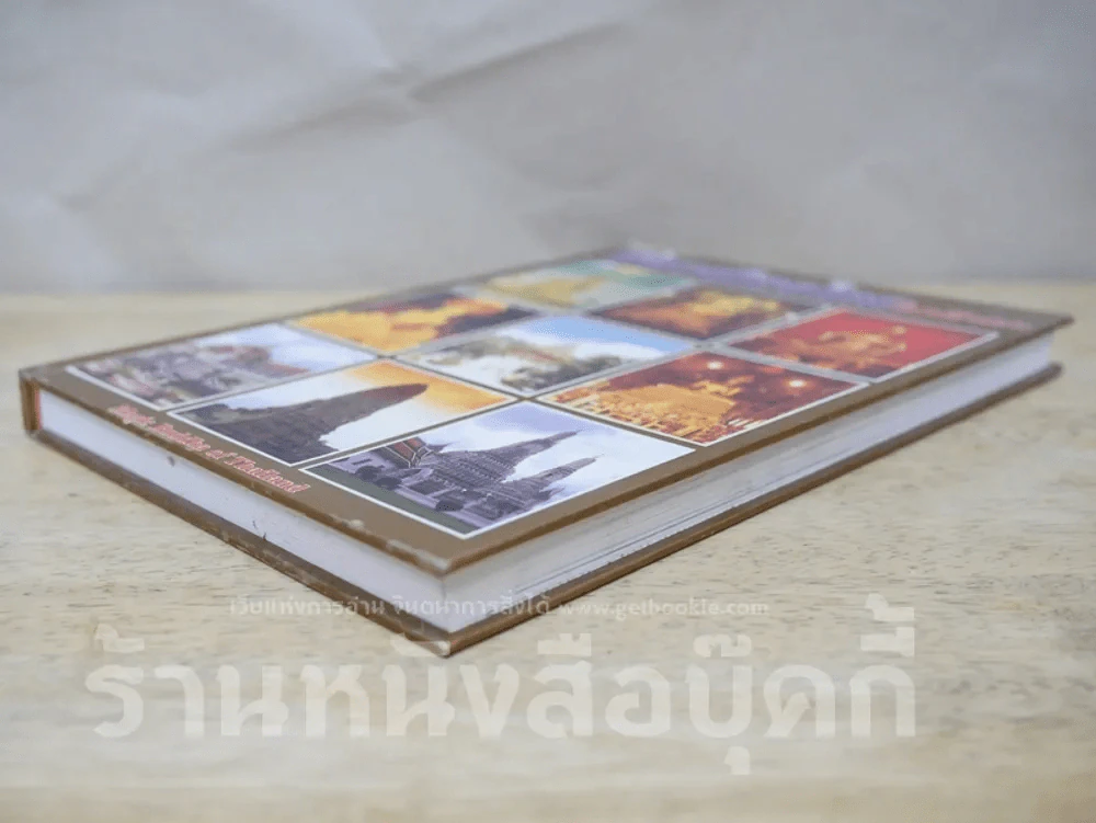 เที่ยวเมืองไทยไหว้พระ (ปกแข็ง) รูปที่ 4