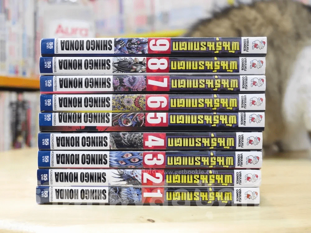 พันธุ์นรกแตก เล่ม 1-9 รูปที่ 2