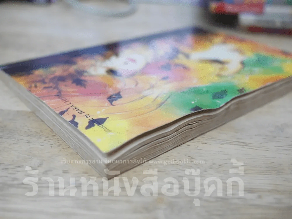 เสียงเพรียกยามราตรี (สภาพบวมน้ำ) รูปที่ 2