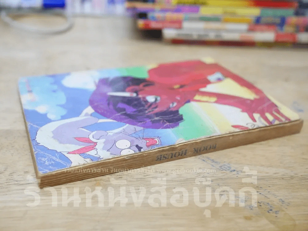 ขวัญผวา No.118 ตอนประกาศิตจากอเวจี รูปที่ 2
