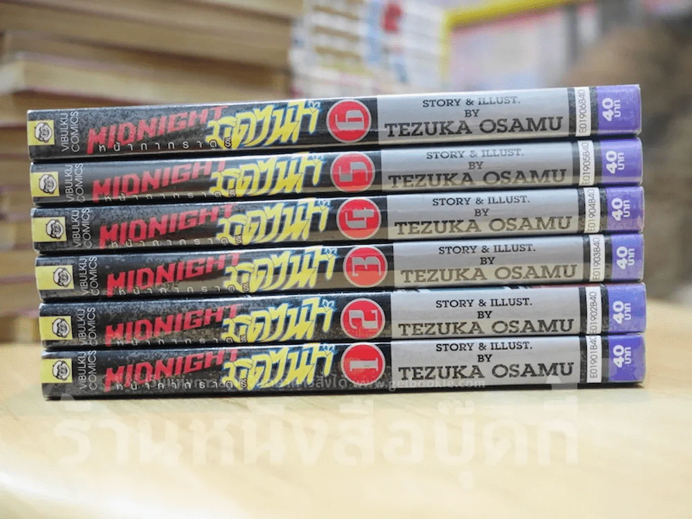 Midnight มิดไนท์ หน้ากากราตรี 6 เล่มจบ (Tezuka Osamu) รูปที่ 2