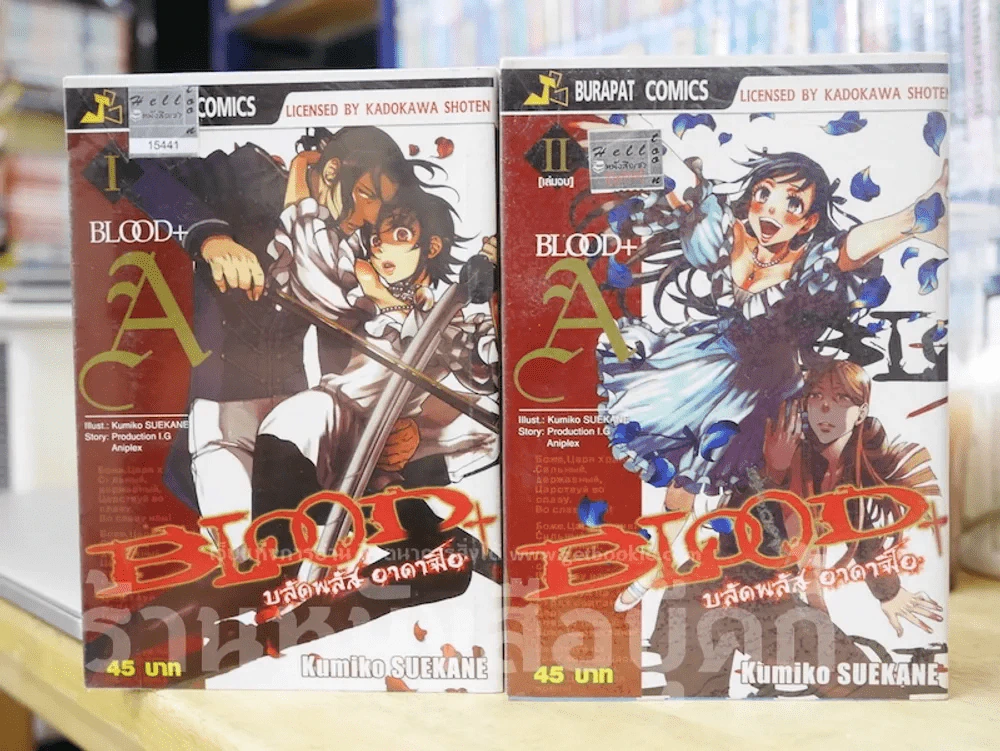 Blood+ บลัดพลัส อาดาจิโอ 2 เล่มจบ รูปที่ 1