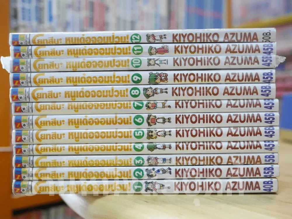 โยทสึบะ หนูเด๋อจอมป่วน เล่ม 1-12 รูปที่ 2
