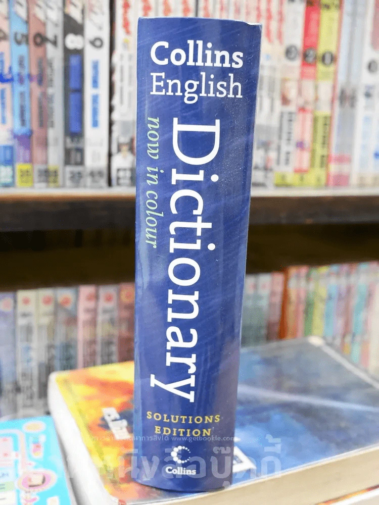 Collins English Dictionary Solutions Edition รูปที่ 2