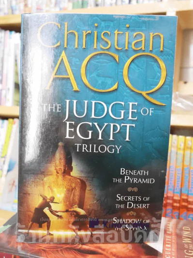 The Judge of Egypt Trilogy - Christian Jacq รูปที่ 1