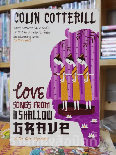Love Songs From A Shallow Grave - Colin Cotterill รูปที่ 1