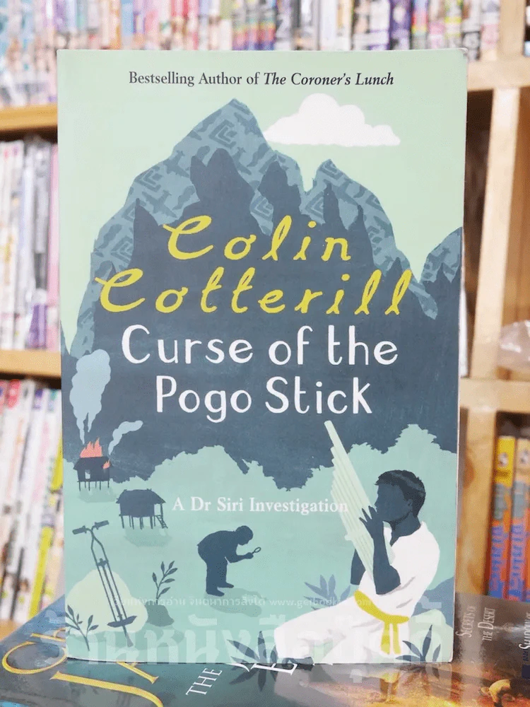 Curse of the Pogo Stick - Colin Cotterill รูปที่ 1