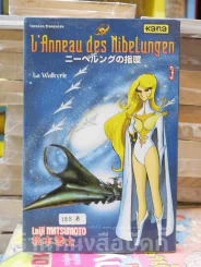 L'Anneau des Nibelungen 3 รูปที่ 1