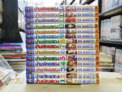 บ้านพักอลเวง 14 เล่มจบ รูปที่ 2