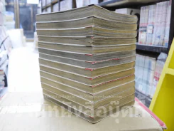 บ้านพักอลเวง 14 เล่มจบ รูปที่ 3